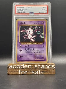 1998 Japanese Mew - Glossy CD Promo PSA 8 - Picture 1 of 2