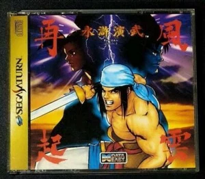 SUIKO ENV FUUN SAIKI Artículo Sega Saturn JAPÓN Importación Acción Aventura Juego SS JP - Imagen 1 de 6