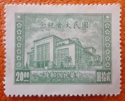CHINA 1946 $20 MNG Assembly House Nanking Mi 771 Scott 728 XF 7237 - Image 1 of 2