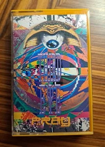 Third Eye Pray Cassette Single 3 Track Australian Pressing 1991 Ollie Olsen  - Picture 1 of 8