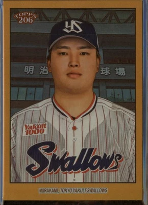 Munetaka Murakami #/50 - 2023 Topps NPB 206 Gold City Background #67 - Image 1 of 2
