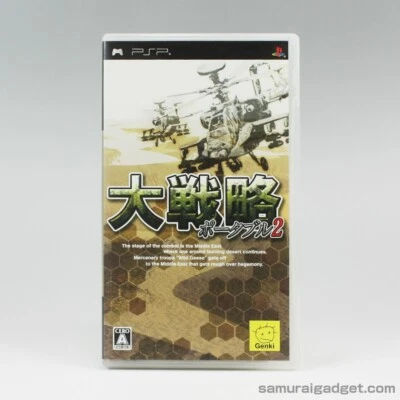 Daisenryaku Portable 2 PSP [Japan Import]PlayStation Portable(Strategic Command) - Image 1 of 4