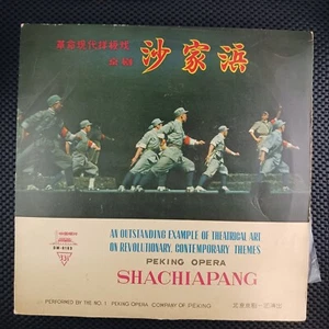 Peking Opera Shachiapang (DM 6163) SIde 5 & 6 - Imagen 1 de 4