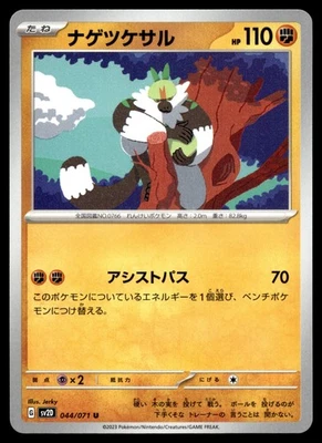 Passimian 044/071 SV2D: Clay Burst - Image 1 of 2