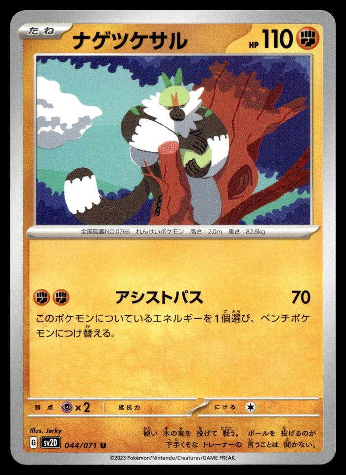 Passimian 044/071 SV2D: Clay Burst - Image 1 of 2