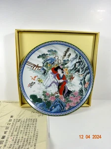 Bradford Exchange "Ying Chun Beauties of the Red Mansion Series. Plate #10 of 12 - Picture 1 of 9