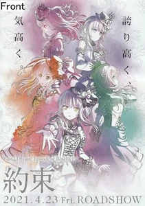 BanG Dream! Episode of Roselia I Promotional Poster - Picture 1 of 2