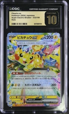 Pikachu ex 033/106 Sv8: Super Electric Breaker Holo (Japanese) CGC Pristine 10 - Image 1 of 2