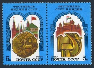 Russia 5577-5578a pair,MNH.Michel 5734-5735. Festivals India in USSR,1987. - Picture 1 of 1