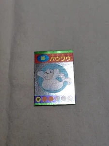 Pokemon Zukan Picture Book Mini Card appendix Japanese 14581 - Picture 1 of 8