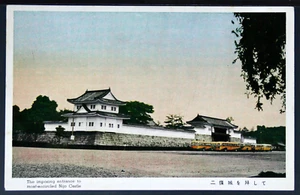 Entrance to Nijo Castle - Japan PC1734 - Picture 1 of 2