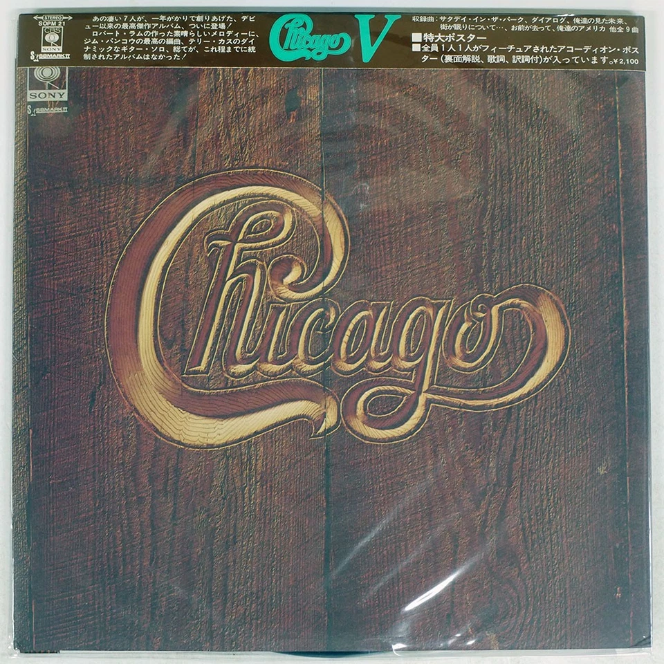 CHICAGO V CBS/SONY SOPM21 Japan OBI VINYL LP Foto 1 de 1