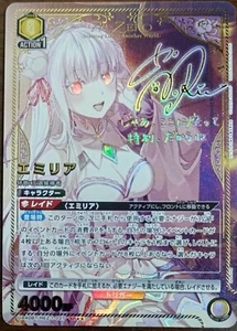 Re: Zero Emilia SR Paralelo Raro 2 Tarjeta Union Arena Japonesa Casi Como Nueva - Imagen 1 de 3