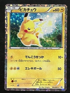 Pokemon Japanese Pikachu Promo - Beginning Set - 108/BW-P LP - Picture 1 of 2