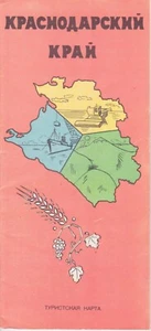 Krasnodar Krai Tourist map / booklet. VINTAGE Black Sea Russia Ukraine - Foto 1 di 3