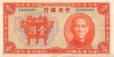 China  1  Yuan  1936  Series  C  Circulated Banknote AA9 - Image 1 of 2