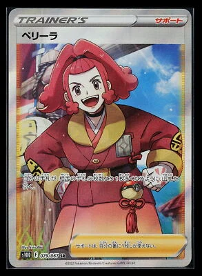 Pokemon Card - Zisu 079/067 Japanese SR Time Gazer s10D Full Art SWSH Holo - Image 1 of 2