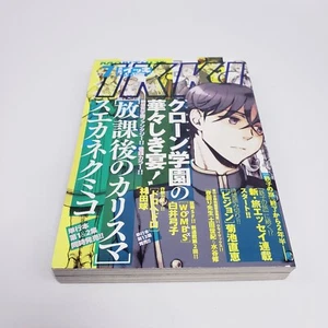 Monthly IKKI Japanese Manga Shogakukan Comic Magazine Vol 2009 July - Picture 1 of 8