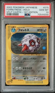 2002 Forretress Holo 075/088 1st Edition Split Earth Pokemon Japanese PSA 10 - Picture 1 of 2