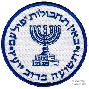 MOSSAD embroidered PATCH ISRAELI INTELLIGENCE ESPIONAGE iron-on EMBLEM new - Imagen 1 de 1