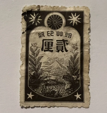 EARLY JAPAN USED 2 RIN TOBACCO TAX FISCAL REVENUE STAMP WITH CANCEL Cover