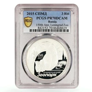 Russia 3 rubles Anniversary of Leningrad Zoo Animals PR70 PCGS silver coin 2015 - Picture 1 of 2