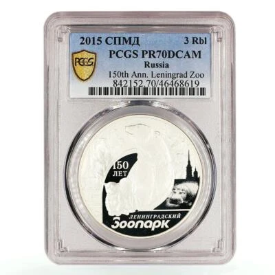 Russia 3 rubles Anniversary of Leningrad Zoo Animals PR70 PCGS silver coin 2015 - Image 1 of 2