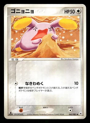 2004 Heavy Played Pokemon Whismur 062/083 Undone Seal ADV Japanese - Image 1 of 2