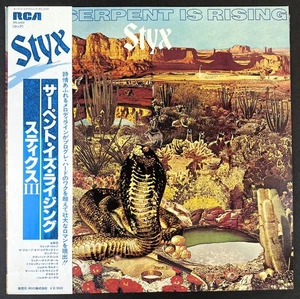 The Serpent Is Rising - 'M-' - Japan 1st Press - 1981 - OBI - A+ Audio - Picture 1 of 6