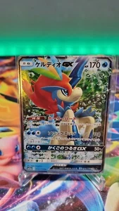 Tarjeta Pokémon Japonesa Keldeo GX 036/173 RR SM12a Casi Nueva/Muy VENDEDOR EE. UU. 🇺🇸 - Imagen 1 de 2