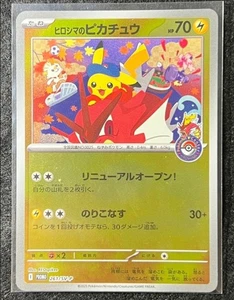 Hiroshima Pikachu 261/SV-P Japanese Pokemon Center Promo from Japan Pokemon Card - Picture 1 of 2