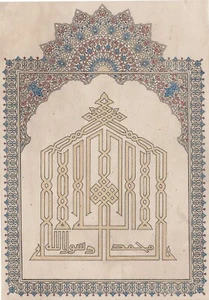 Islamic Calligraphy Koran Tazhib Art Handmade Quran Arabic Decor Wall Painting - Picture 1 of 2