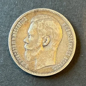 Russie - Nicolas II - Très Jolie monnaie de 1 Rouble 1898  St Petersbourg - Imagen 1 de 2