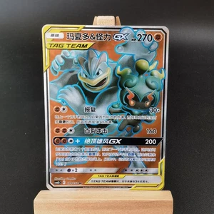 Juego de cartas coleccionables Pokémon Chinese Marshadow & Machamp GX SR 170- Sol y Luna, CSM6C-170 casi nuevo - Imagen 1 de 2