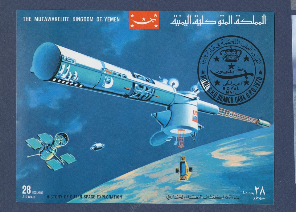 YEMEN - Michel BL 176 - usado S/S - Espacio - 1969 Foto 1 de 1