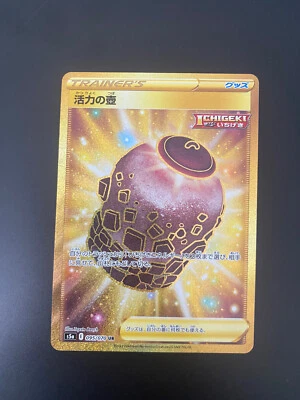 Urn of Vitality 95/70 Japanese Card - Image 1 of 4