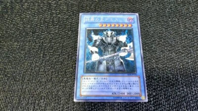 Yu-Gi-Oh! 遊戯王! SOI-JP035 Demise, King of Armageddon Ultimate Rare Relief EX+ JP - Image 1 of 4