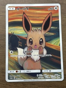 Eevee 287/SM-P Munch The SCREAM Promo 2018 Pokemon Card Japanese 89 - Picture 1 of 24