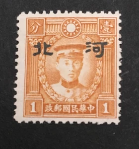 China 1941 Japan occupation Hopei 1 cent Orange No Water Mark MNH - Picture 1 of 3
