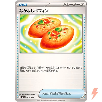 Friendship Poffin 018/044 SVK Deck Build Box Stellar Miracle - Pokemon Japanese - Image 1 of 3