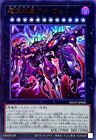 Super Starslayer TY-PHON - Sky Crisis AGOV-JP042 Ultra YuGiOh! AGE OF OVERLORD