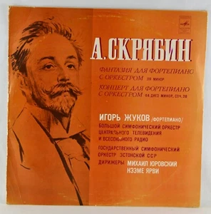 ZUKOV - SCRIABINE - Fantasia for Piano & Orchestra - Melodiya LP USSR - Picture 1 of 8