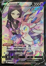 Valerie's Sylveon V CSR 231/184 Brilliant Stars HOLO M/NM - Pokemon Card Thai