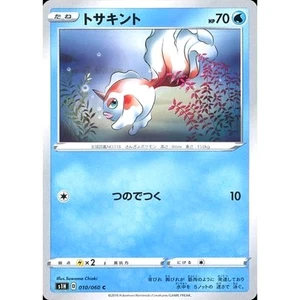 Pokemon Goldeen C 010/060 S1H Shield Japanese Card - Picture 1 of 11