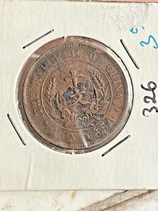 Ancient Chinese Empire 10 Cents Collection Coin - Picture 1 of 2