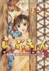 *Juego completo*Goong Vol.1 - 28: japonés/G) - Imagen 1 de 1