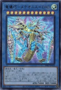 Drytron Meteonis Alpha Draconids INFO-JP032 ultra raro Yugioh giapponese nuovo - Foto 1 di 1
