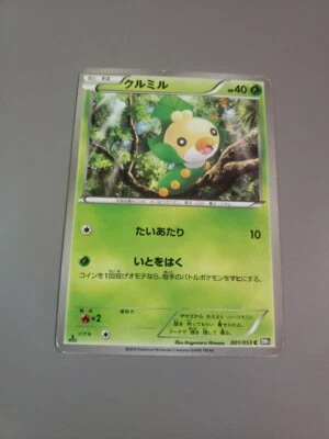 Sewaddle 001/053 BW1 2010 Black Collection Unlimited Japanese Pokémon Card - Image 1 of 2