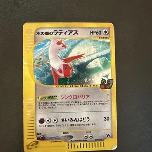 Edición limitada de Latias Theatre in the Water City VS011/018 Juego de cartas Pokemon - Imagen 1 de 10