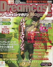 Softbank Dreamcast Magazine Nov 2000 GD ROM Guilty Gear X Demo